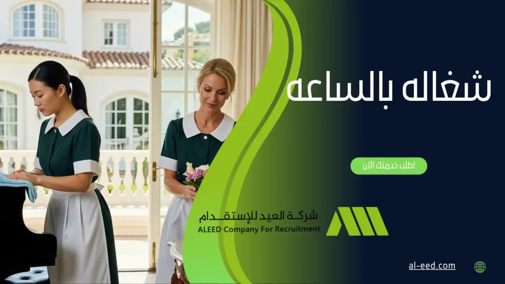شغاله بالساعه