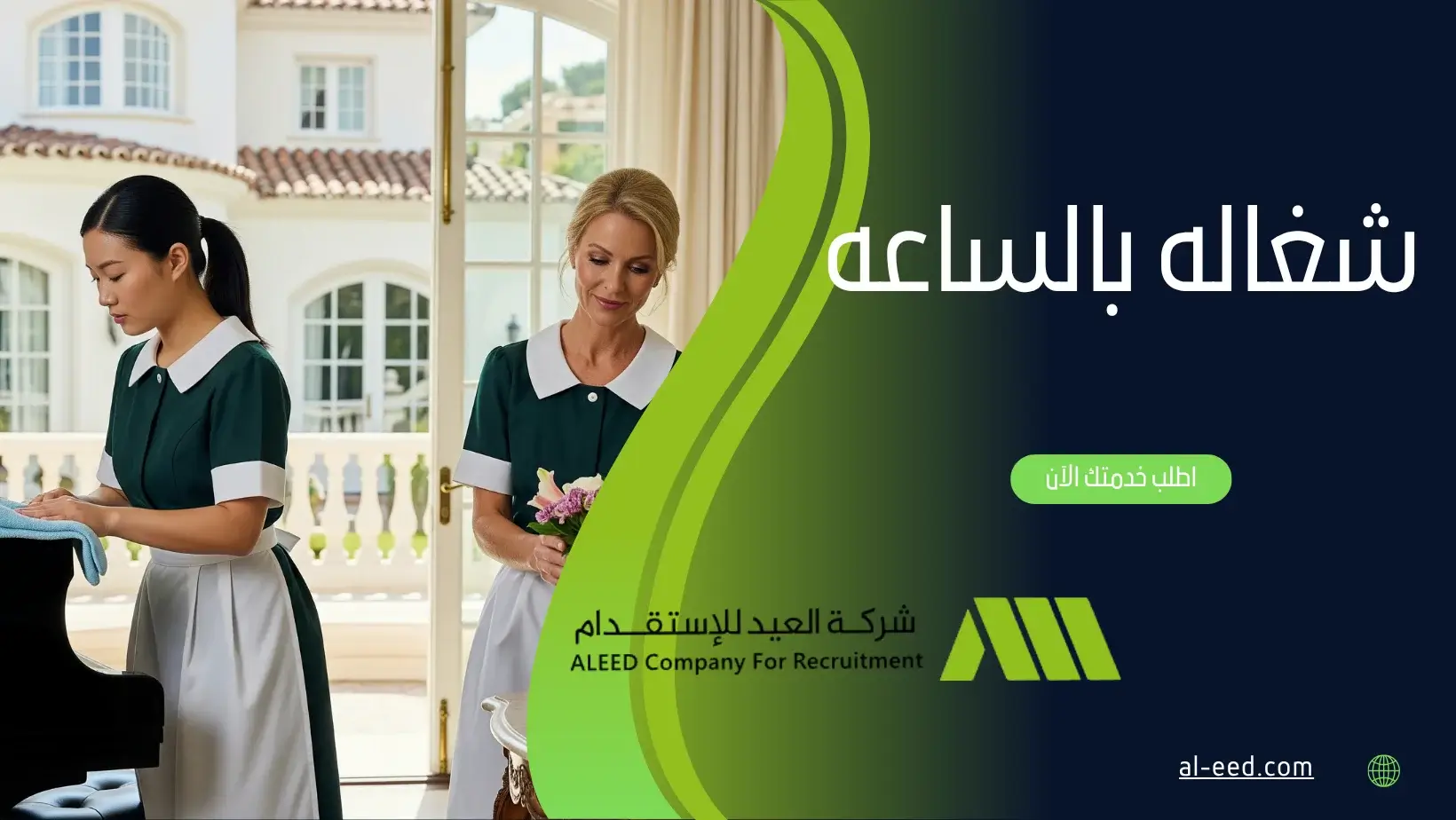 شغاله بالساعه