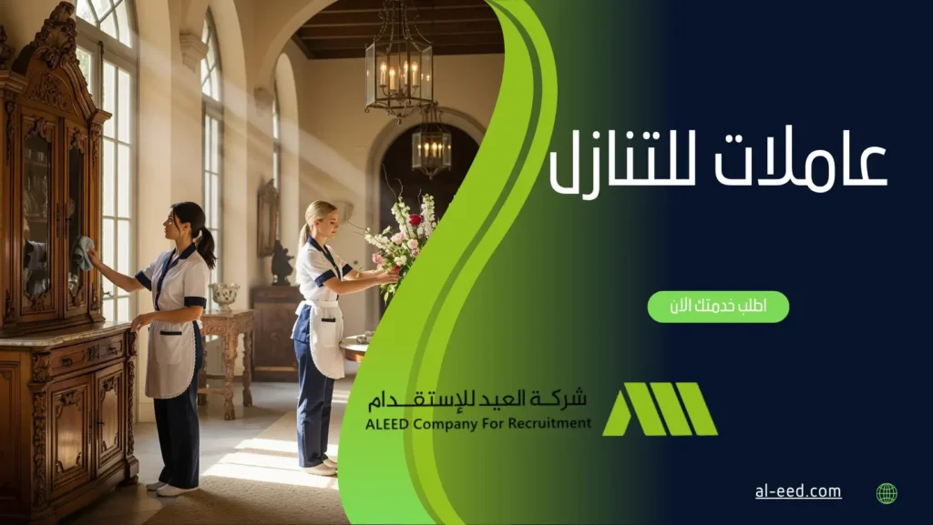عاملات للتنازل