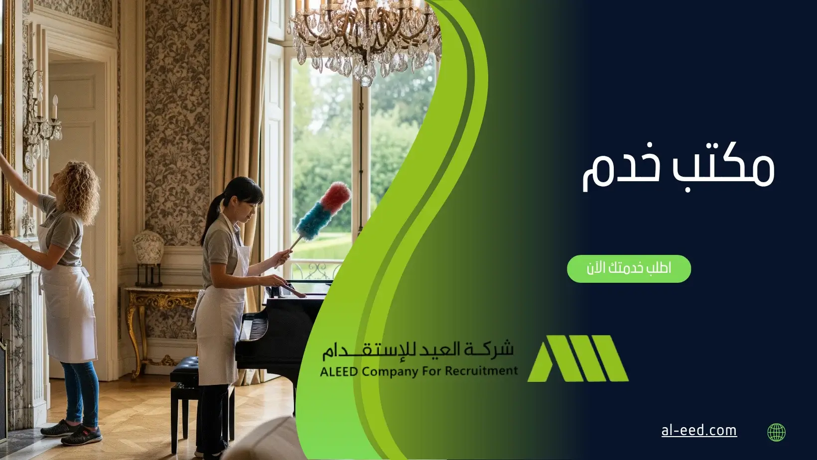 مكتب شغالات