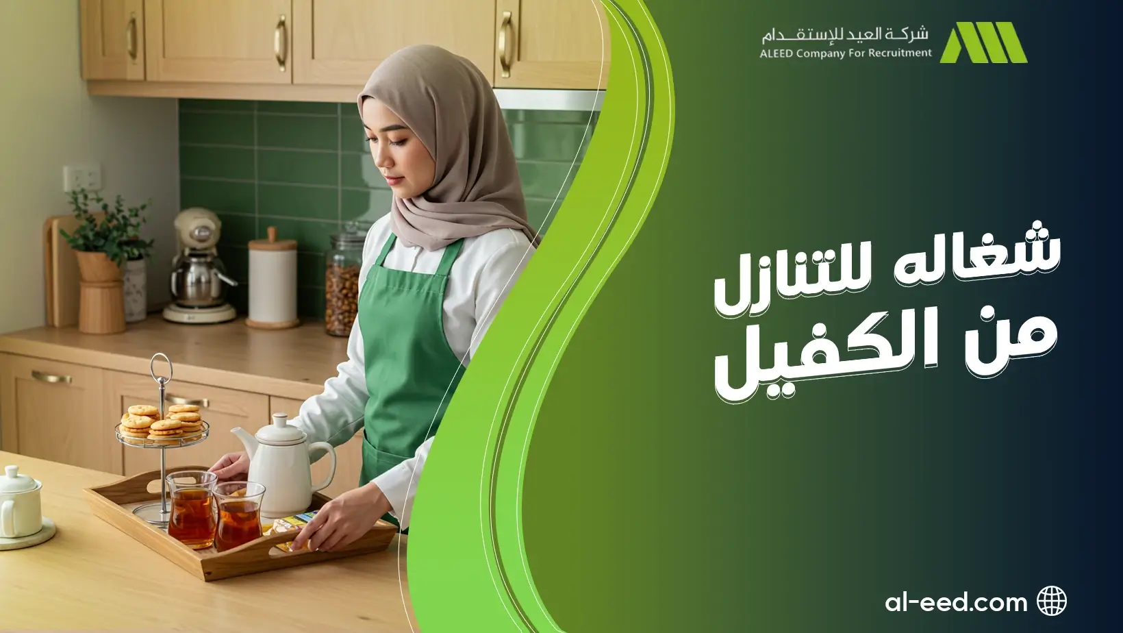 افضل شركة استقدام بالشهر