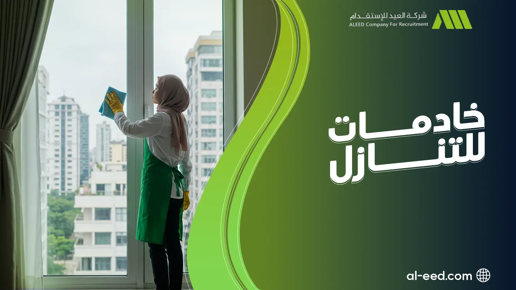 تنازل خادمات بالرياض