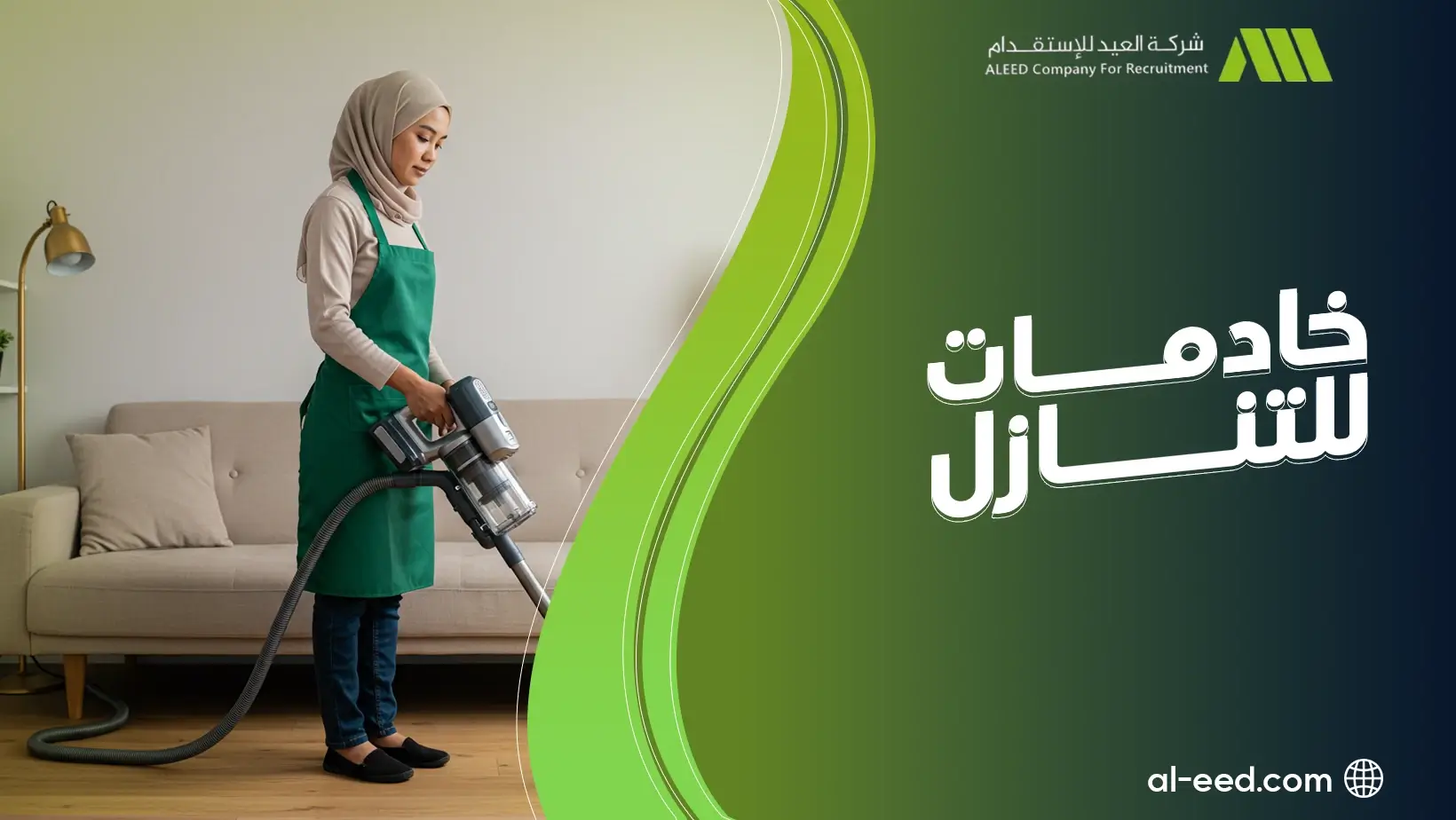 خادمات للتنازل بالاقساط