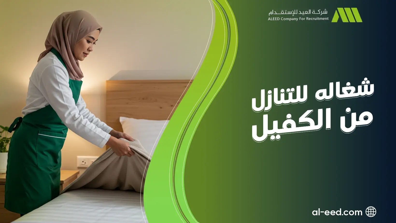 شركة استقدام معتمدةر