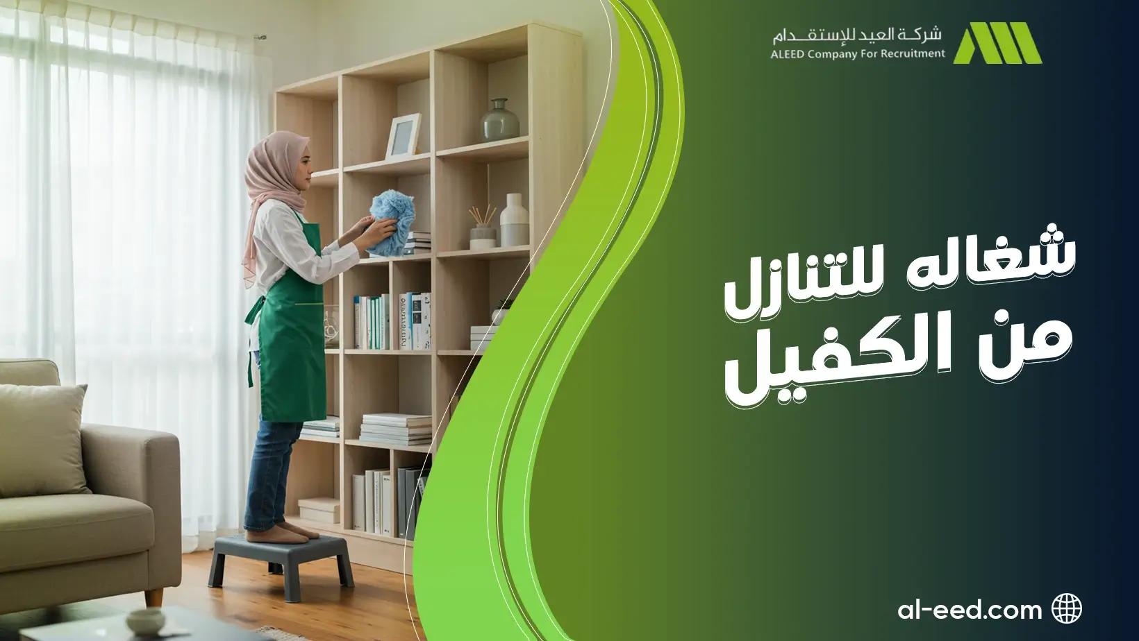 شغاله للتنازل من الكفيل