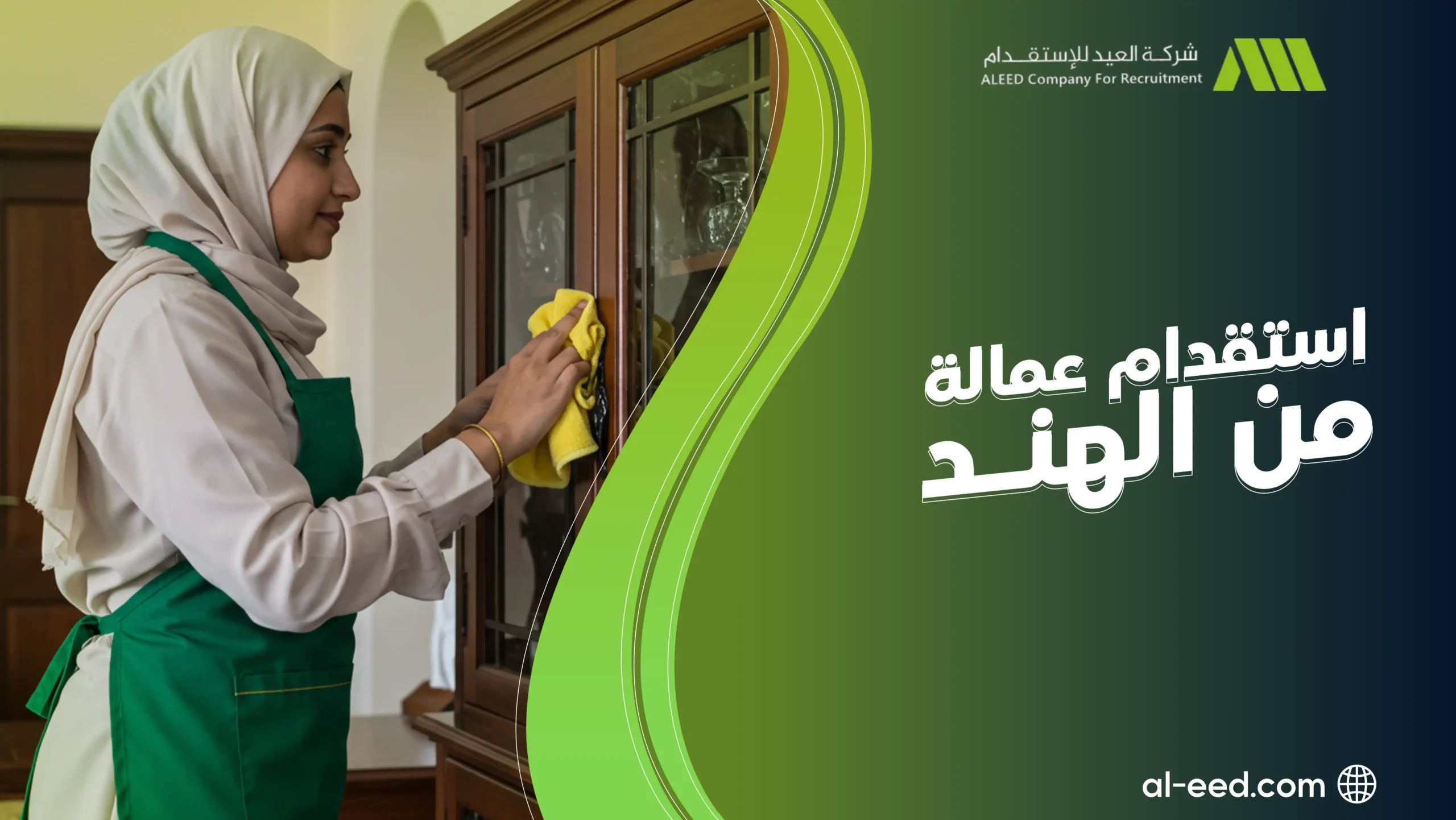 استقدام عمالة من الهند في السعودية