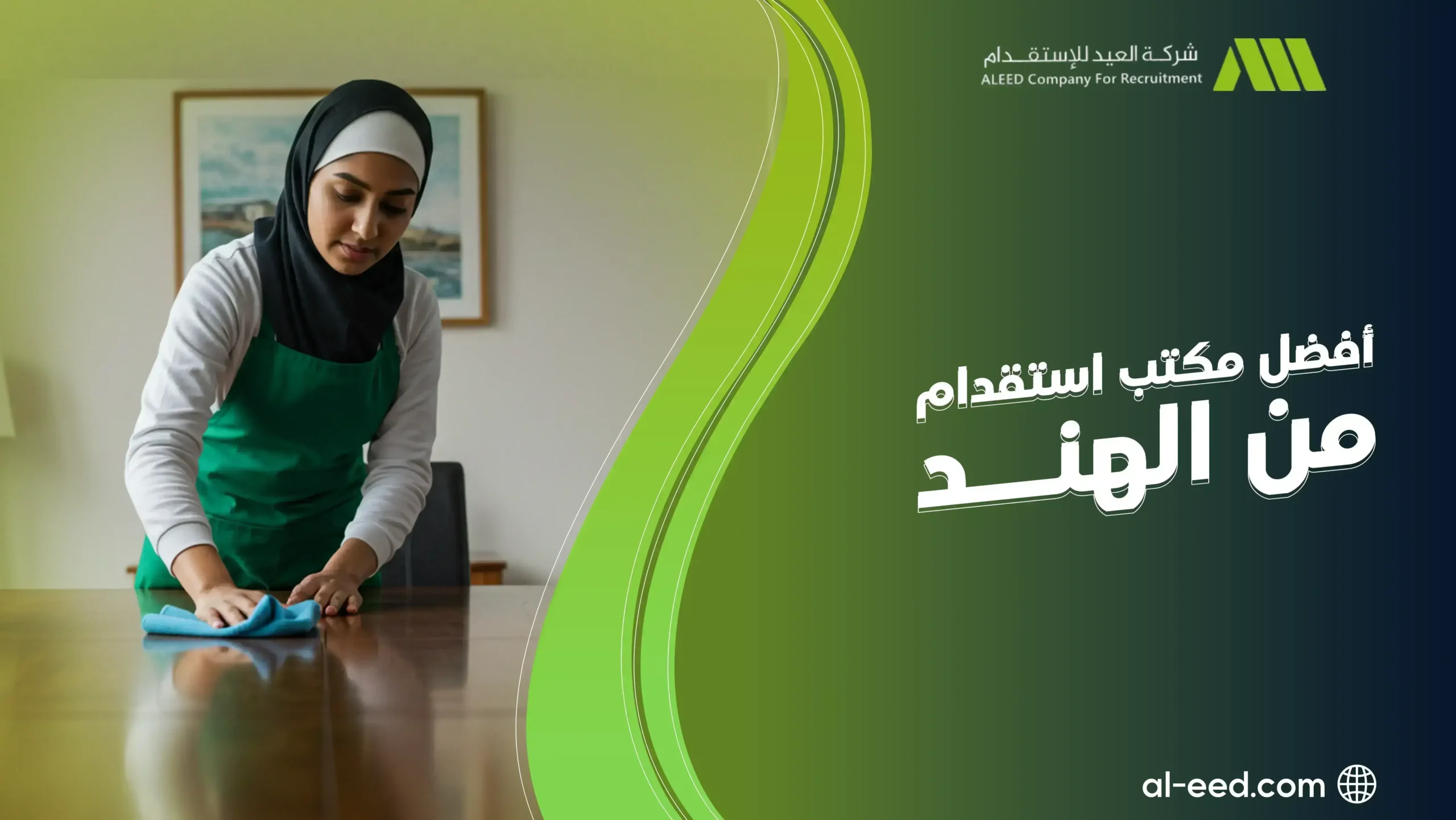 كم سعر الاستقدام من الهند​