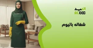 شغاله باليوم