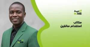 مكاتب استقدام سائقين