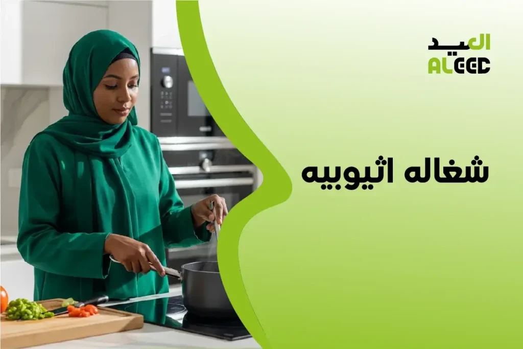 شغاله اثيوبيه