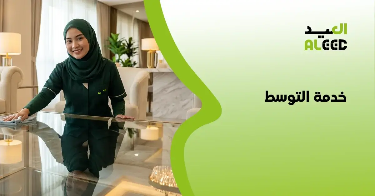 توسط الاستقدام