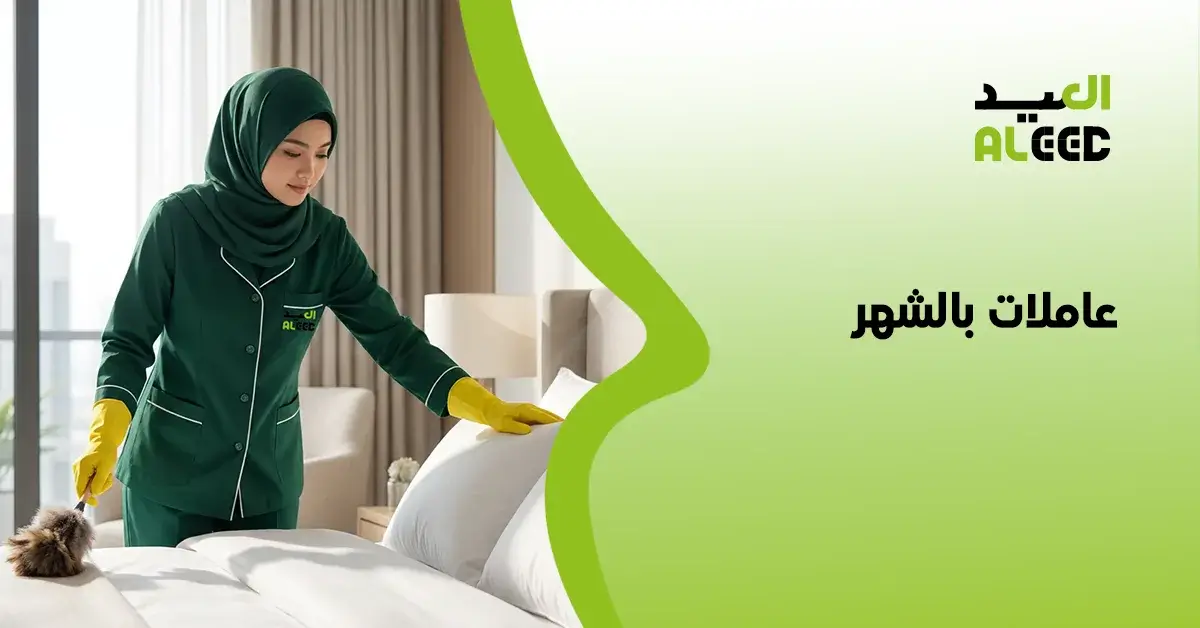 شغالات بالشهر 1500